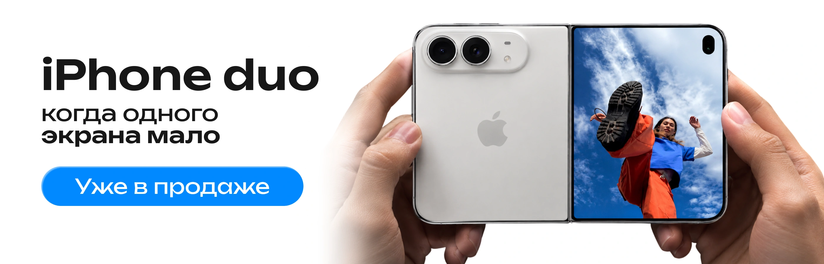 iPhone Duo