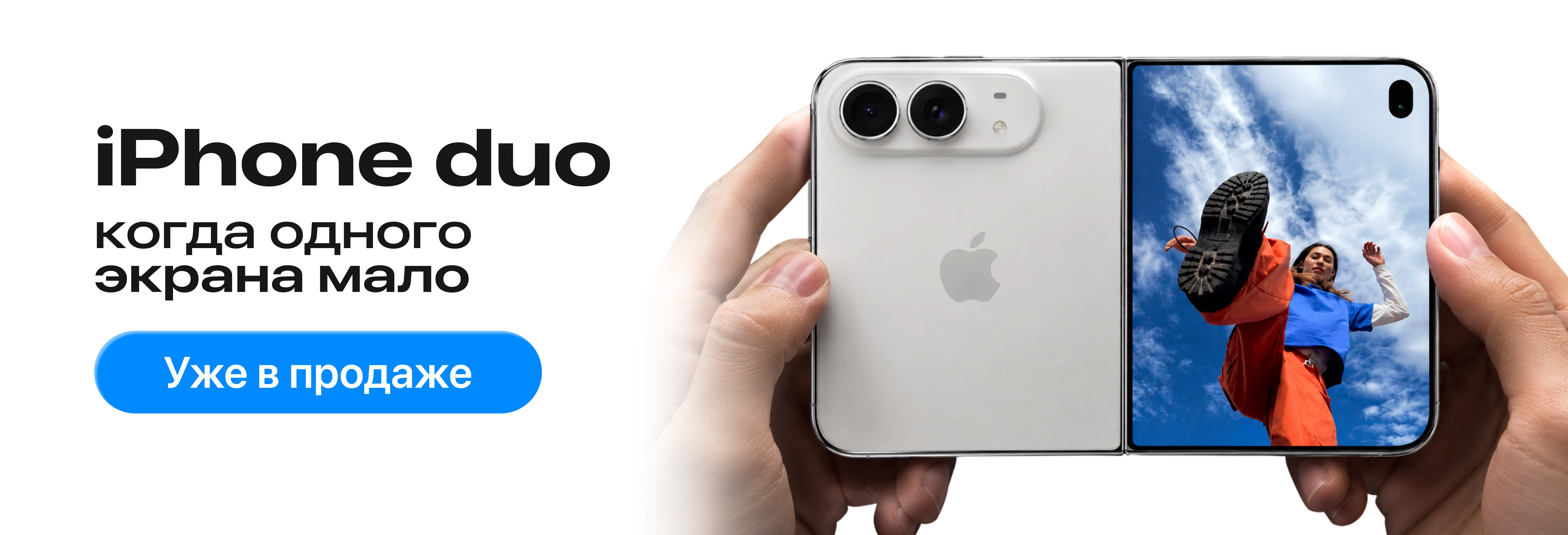 iPhone Duo