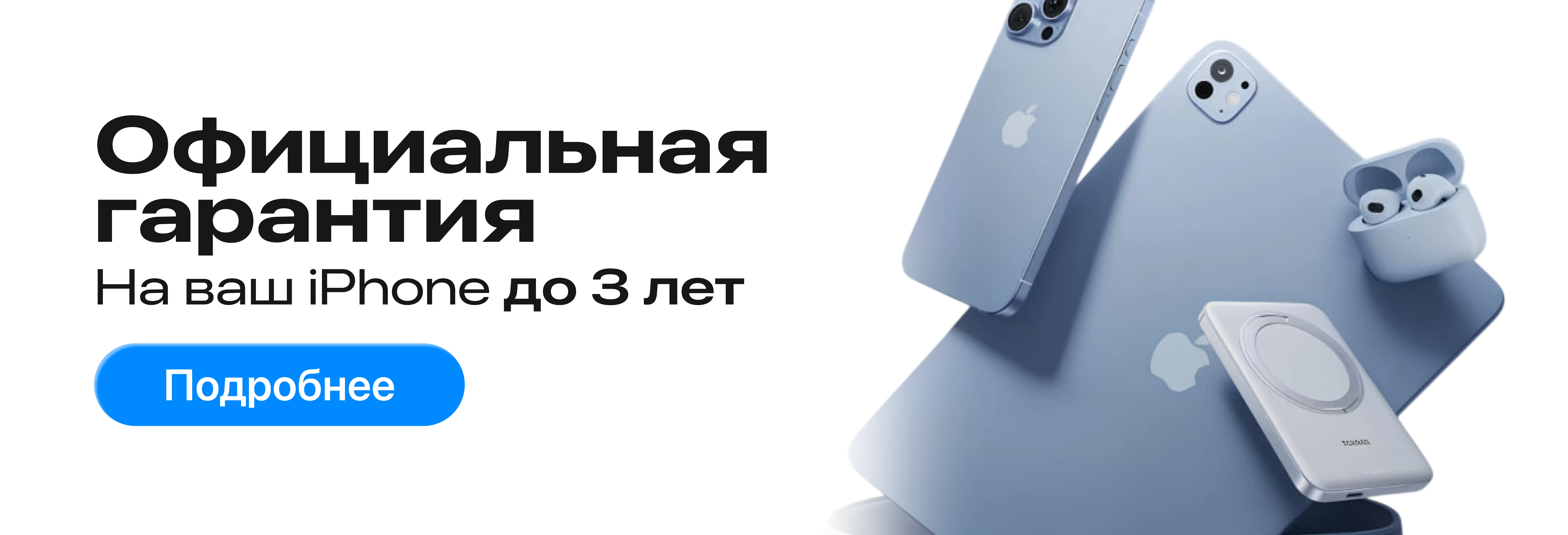 Гарантия